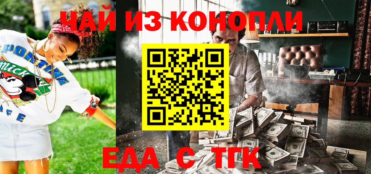 Копейск  Печенье с ТГК марихуана  Вход с VPN 