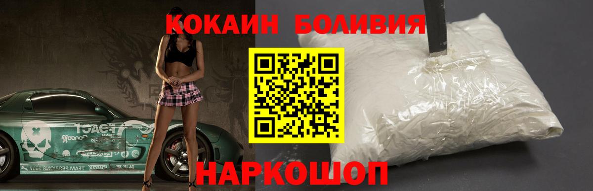 что такое наркотик  Cocaine VHQ  Вход с VPN  Копейск  COCAIN 