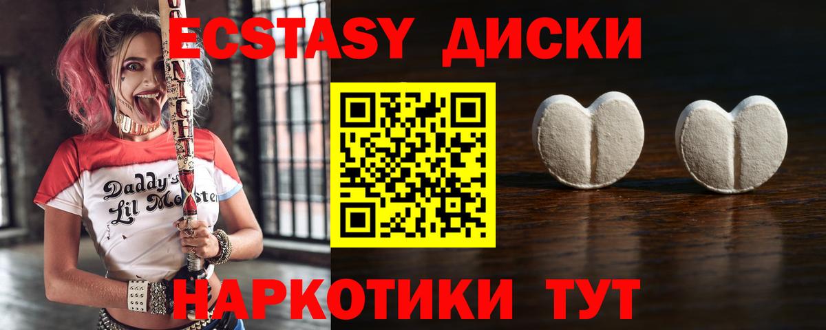 Экстази Punisher  Вход с VPN  Копейск  ЭКСТАЗИ 280 MDMA 