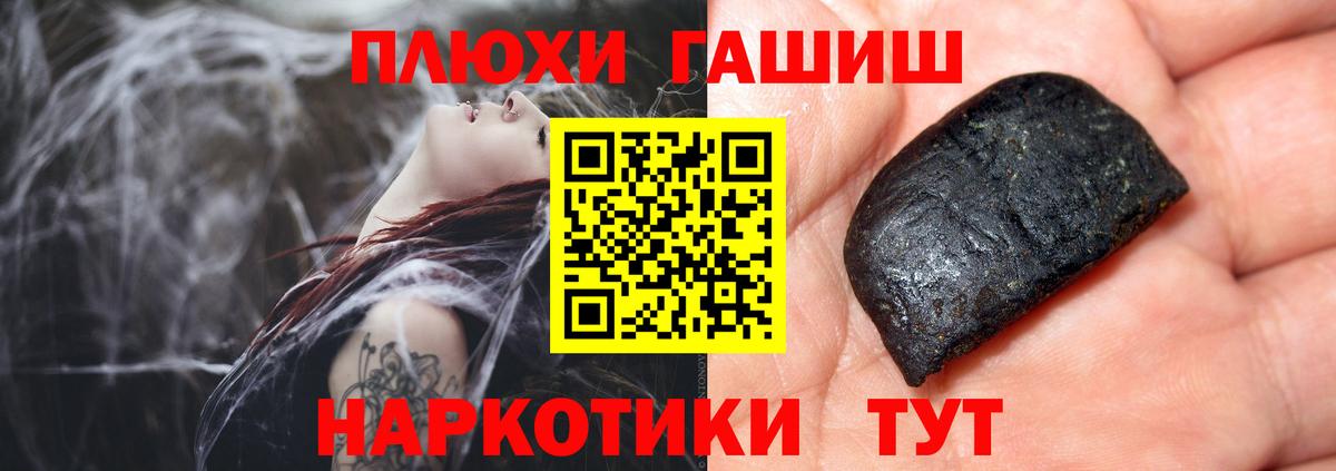 Гашиш  Вход с VPN  Гашиш Изолятор  Копейск  ГАШИШ гарик 