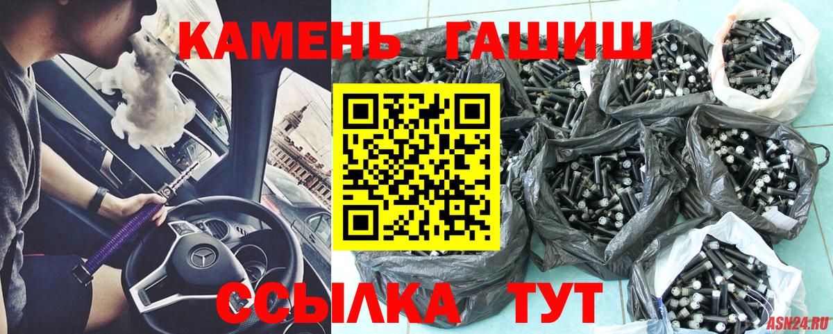 Гашиш гашик Копейск