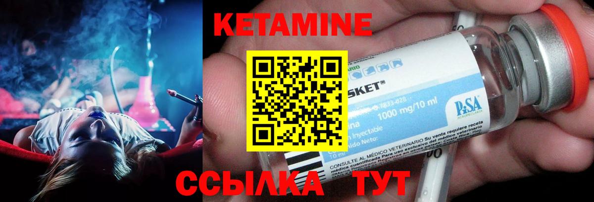 КЕТАМИН VHQ  Вход с VPN  КЕТАМИН ketamine  Копейск 