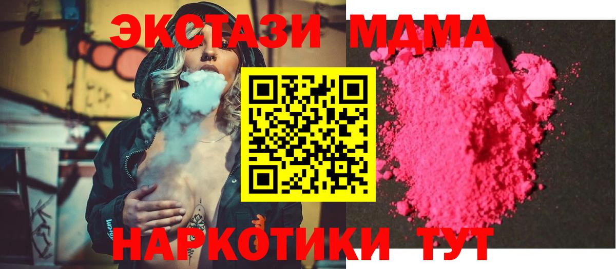 МДМА VHQ Копейск