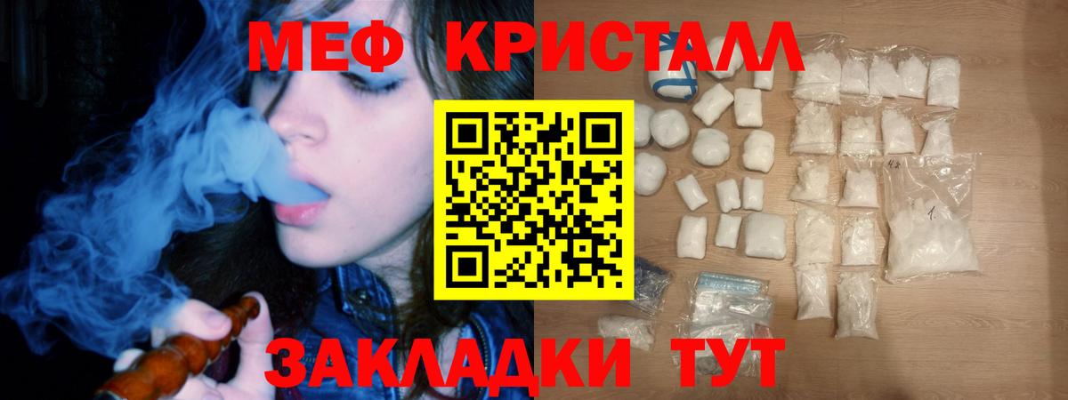 МЯУ-МЯУ мяу мяу  Меф мука  Вход с VPN  Копейск 