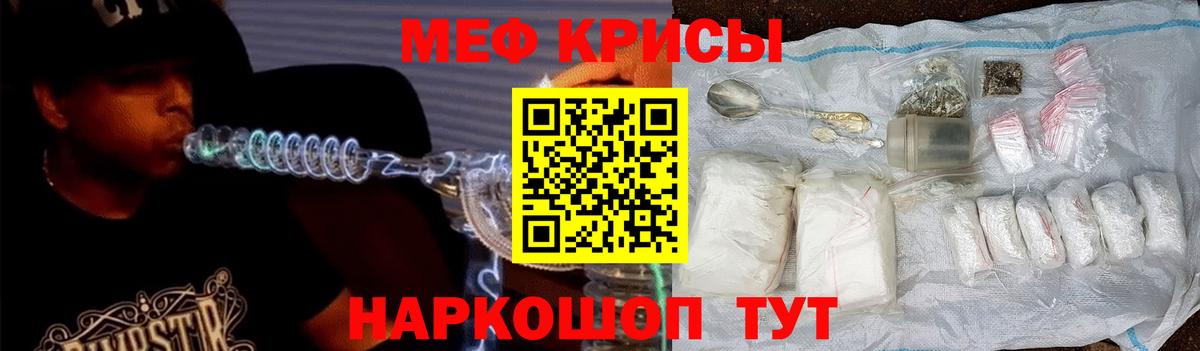 Меф мяу мяу кристаллы Копейск
