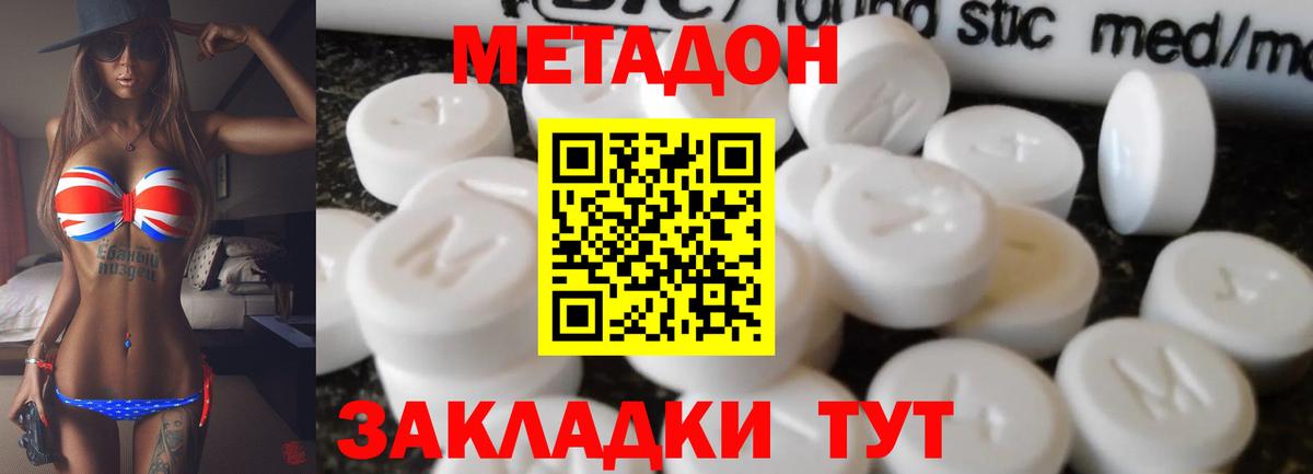 МЕГА вход  МЕТАДОН мёд  МЕТАДОН белоснежный  Вход с VPN  Копейск 