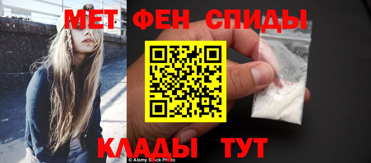 Первитин винт Копейск