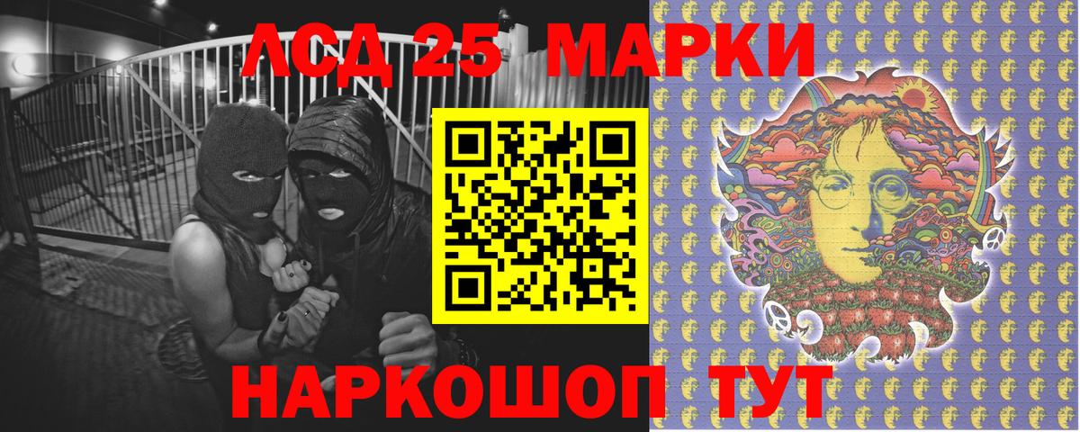 купить закладку  Наркотические марки  Вход с VPN  Марки 25I-NBOMe 1,8мг  Копейск 