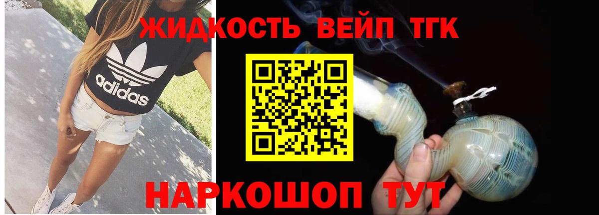Дистиллят ТГК THC oil  Вход с VPN  Копейск  Дистиллят ТГК вейп с тгк 